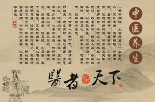 中醫世家田豐論養生大道 行之可期，壽享遐齡