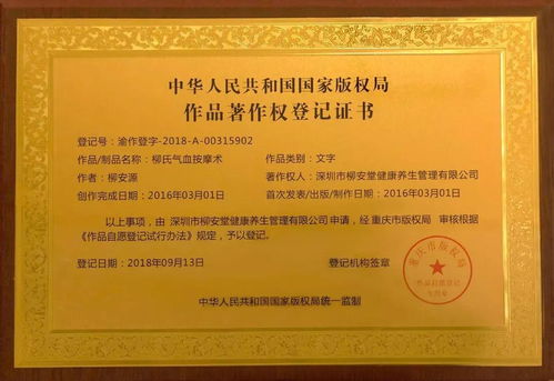 中醫連鎖老品牌蓄勢待發 擁抱兆億級朝陽行業，誠邀遠見者共筑健康未來